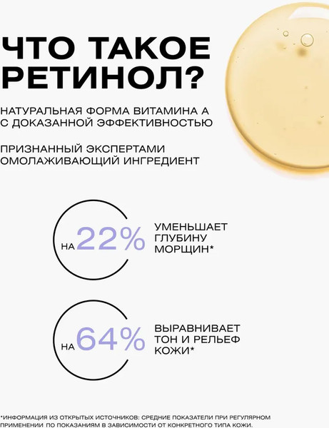 Изображение товара Сыворотка для лица Clean+ Retinol+ (30мл)