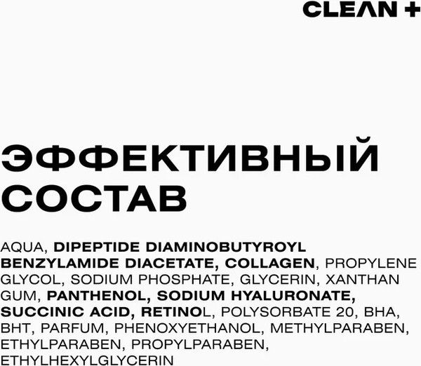 Изображение товара Сыворотка для лица Clean+ Collagen+ (30мл)