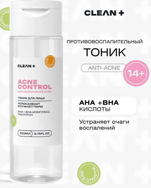 Изображение товара Тоник для лица Clean+ Acne Control (200мл)