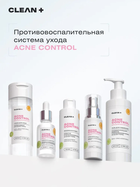 Изображение товара Тоник для лица Clean+ Acne Control (200мл)
