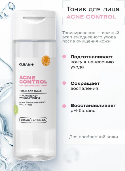 Изображение товара Тоник для лица Clean+ Acne Control (200мл)