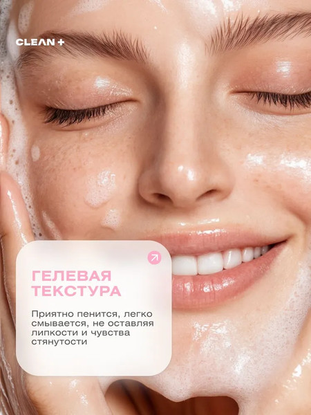 Изображение товара Гель для умывания Clean+ Acne Control (200мл)