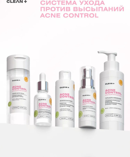Изображение товара Гель для умывания Clean+ Acne Control (200мл)