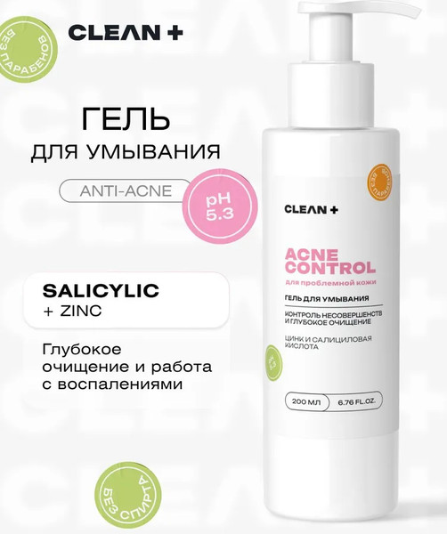 Изображение товара Гель для умывания Clean+ Acne Control (200мл)