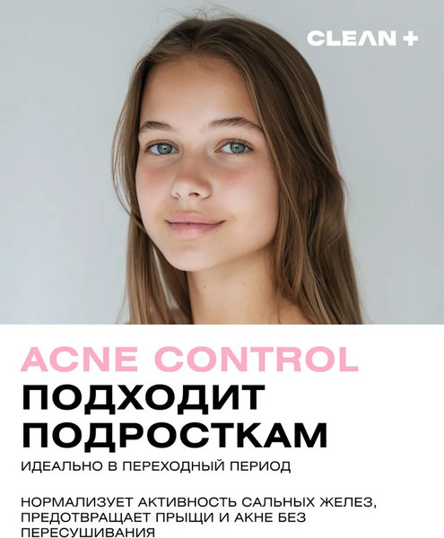 Изображение товара Гель для умывания Clean+ Acne Control (200мл)