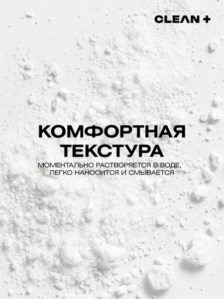 Изображение товара Пудра для умывания Clean+ Acne Control Энзимная (110мл)