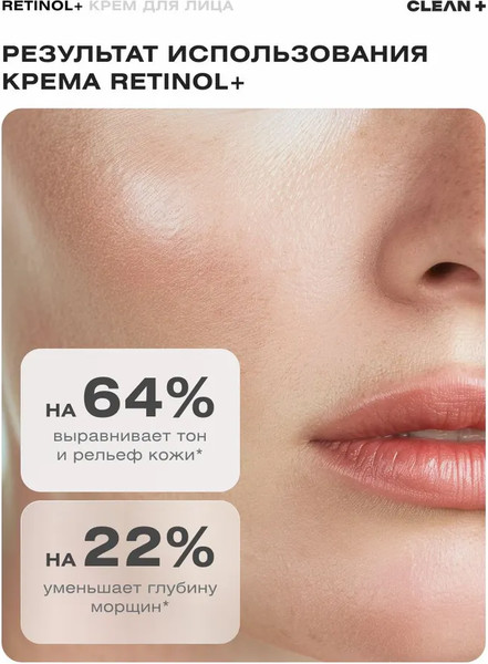 Изображение товара Крем для лица Clean+ Retinol+ (50мл)