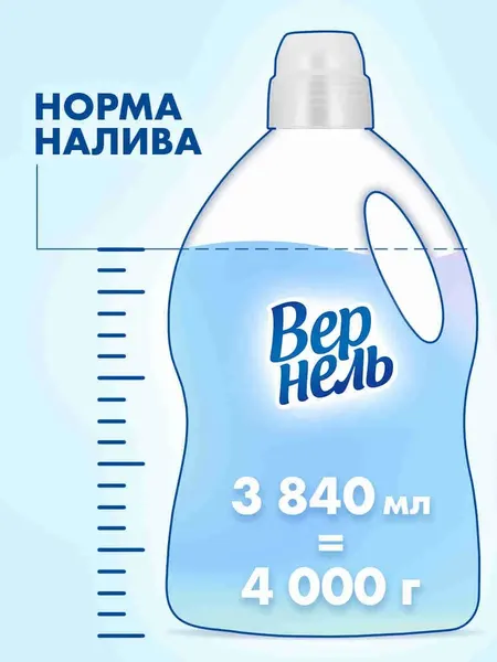 Изображение товара Кондиционер для белья Вернель Ароматерапия. Пион и белый чай (3.84л)