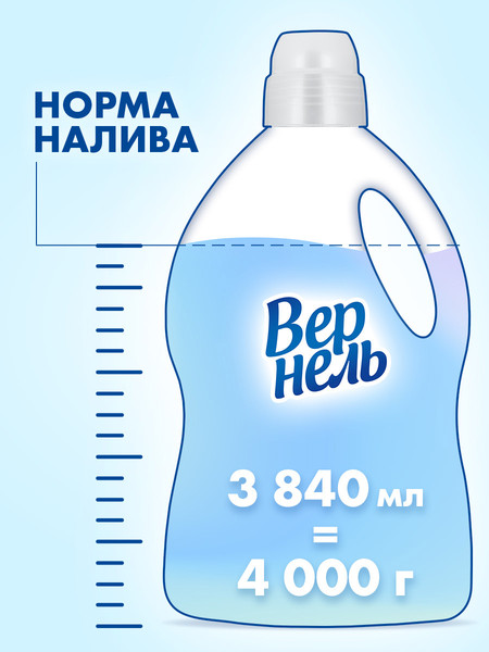 Изображение товара Кондиционер для белья Вернель Ароматерапия Загадочный Лотос Концентрированный (3.84л)