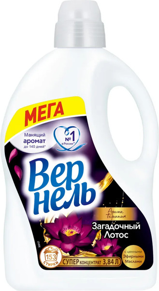 Изображение товара Кондиционер для белья Вернель Ароматерапия Загадочный Лотос Концентрированный (3.84л)