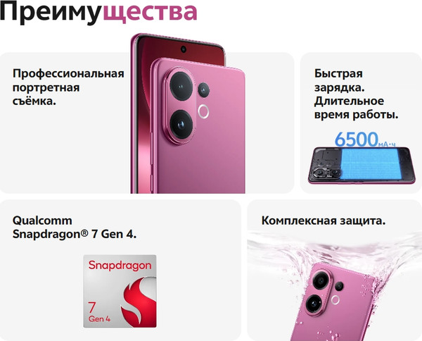 Изображение товара Смартфон Vivo V60 12GB/512GB (черничный мусс)