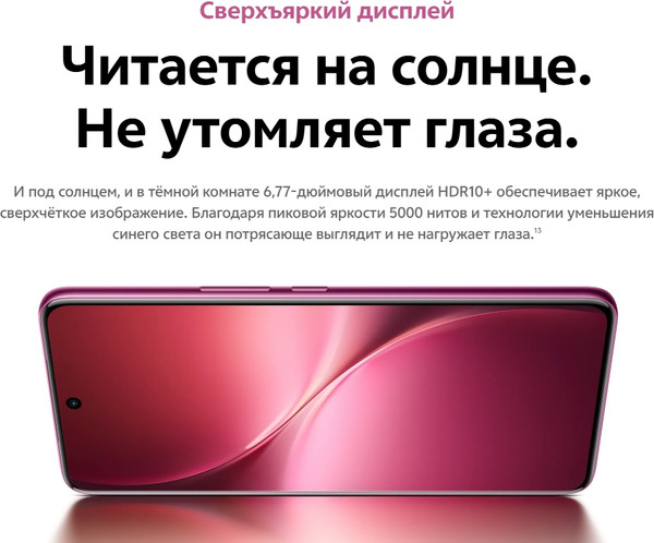 Изображение товара Смартфон Vivo V60 12GB/512GB (черничный мусс)