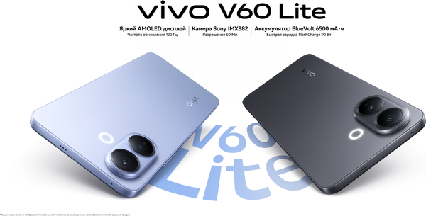 Изображение товара Смартфон Vivo V60 Lite 8GB/256GB (титановый синий)