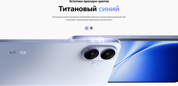 Изображение товара Смартфон Vivo V60 Lite 8GB/256GB (титановый синий)