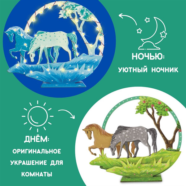 Изображение товара Набор для творчества Magic Moments Лошадки / cl-18