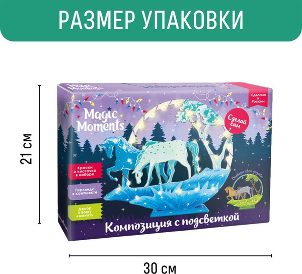 Изображение товара Набор для творчества Magic Moments Лошадки / cl-18