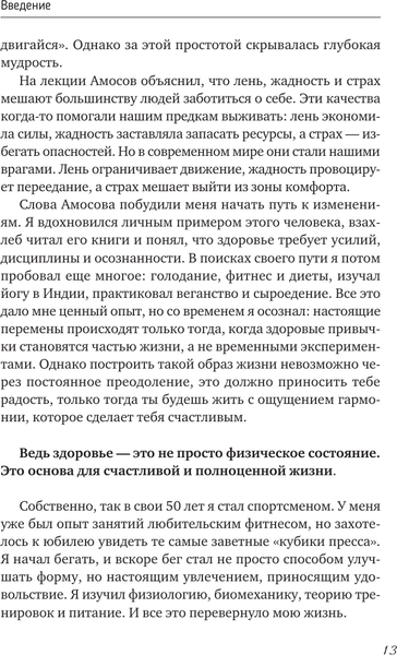 Изображение товара Книга АСТ Привычка к молодости (Жумадилов Валерий 9785171589349)