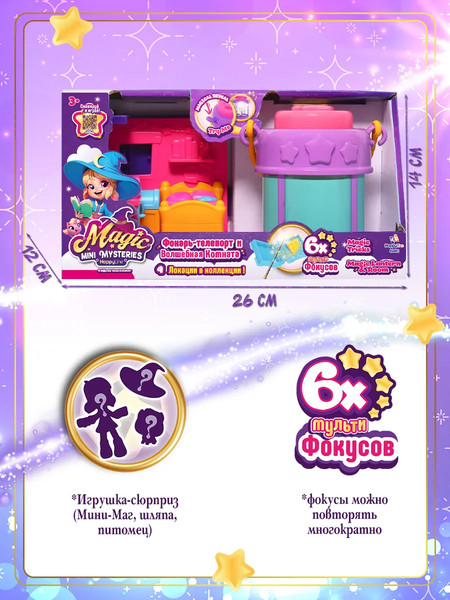 Изображение товара Игрушка-сюрприз HappyLine Фонарь-телепорт и волшебная комната Спальня / HL506_460003-A