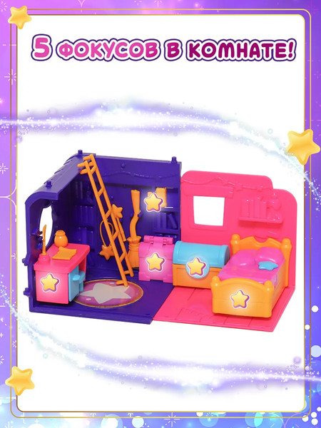 Изображение товара Игрушка-сюрприз HappyLine Фонарь-телепорт и волшебная комната Спальня / HL506_460003-A