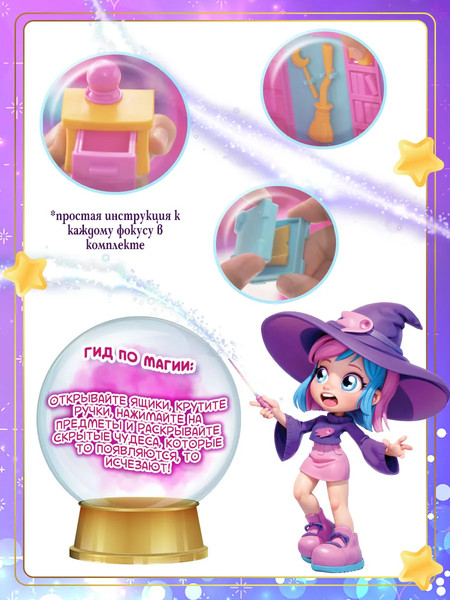 Изображение товара Игрушка-сюрприз HappyLine Фонарь-телепорт и волшебная комната Спальня / HL506_460003-A