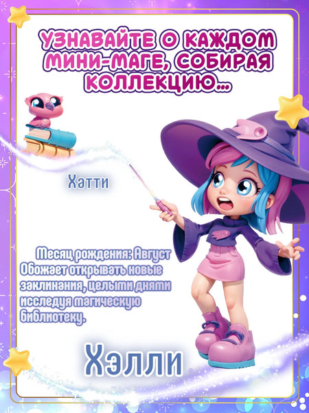 Изображение товара Игрушка-сюрприз HappyLine Фонарь-телепорт и волшебная комната Спальня / HL507_460003-B