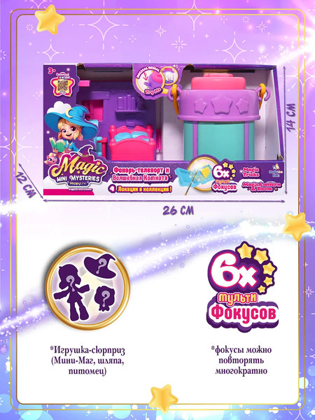 Изображение товара Игрушка-сюрприз HappyLine Фонарь-телепорт и волшебная комната Спальня / HL507_460003-B