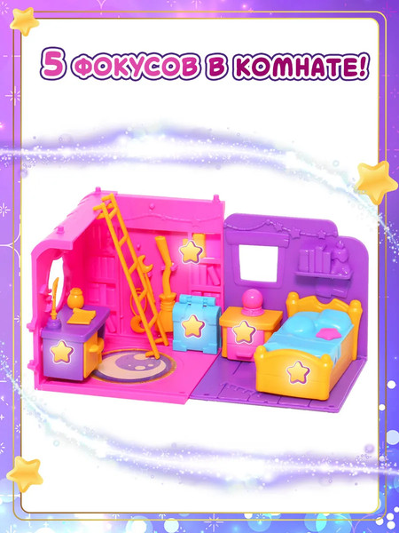 Изображение товара Игрушка-сюрприз HappyLine Фонарь-телепорт и волшебная комната Спальня / HL508_460003-С