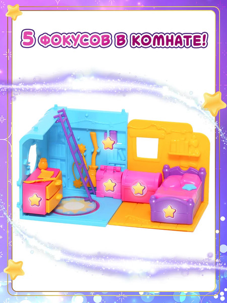 Изображение товара Игрушка-сюрприз HappyLine Фонарь-телепорт и волшебная комната Спальня / HL509_460003-D