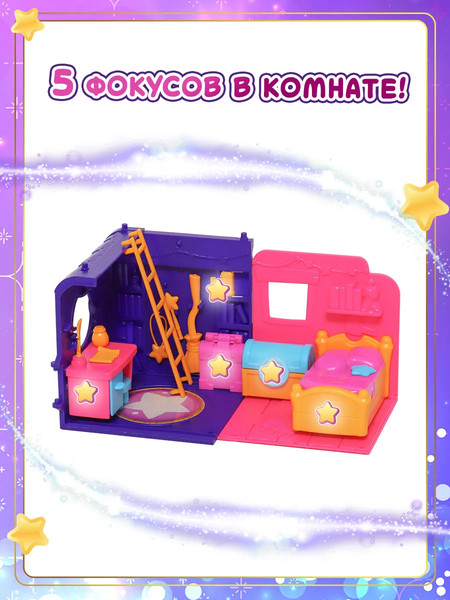Изображение товара Игрушка-сюрприз HappyLine Волшебный флакон и волшебная комната / HL512_460006-A
