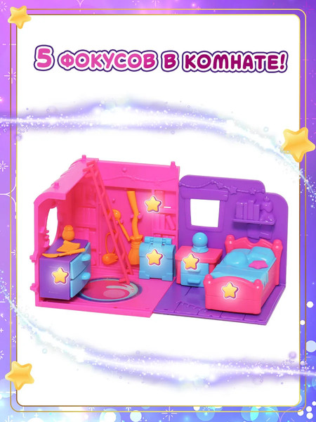 Изображение товара Игрушка-сюрприз HappyLine Волшебный флакон и волшебная комната / HL513_460006-B