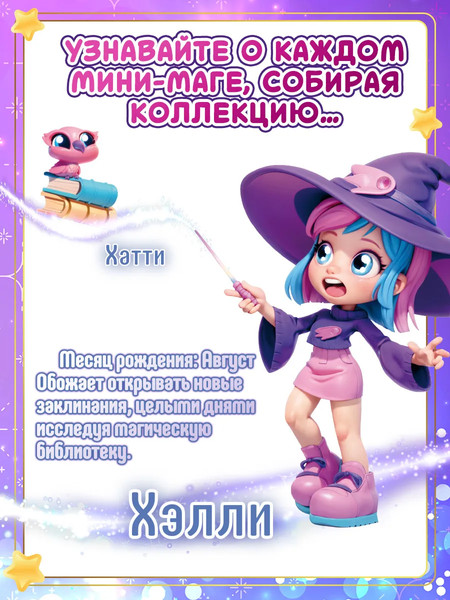 Изображение товара Игрушка-сюрприз HappyLine Волшебный флакон и волшебная комната / HL513_460006-B