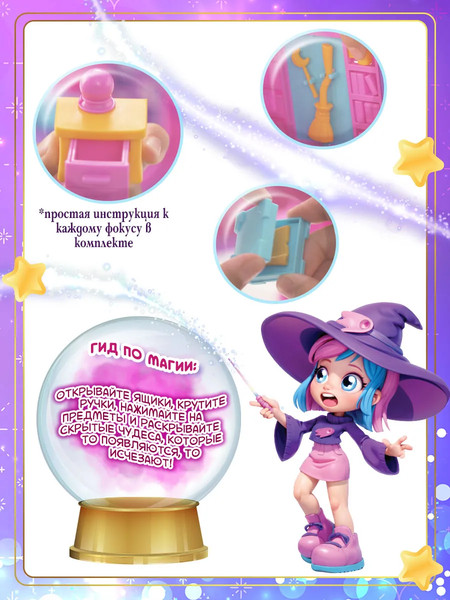 Изображение товара Игрушка-сюрприз HappyLine Волшебный флакон и волшебная комната / HL515_460006-D