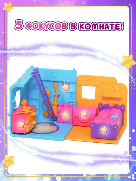 Изображение товара Игрушка-сюрприз HappyLine Волшебный флакон и волшебная комната / HL515_460006-D
