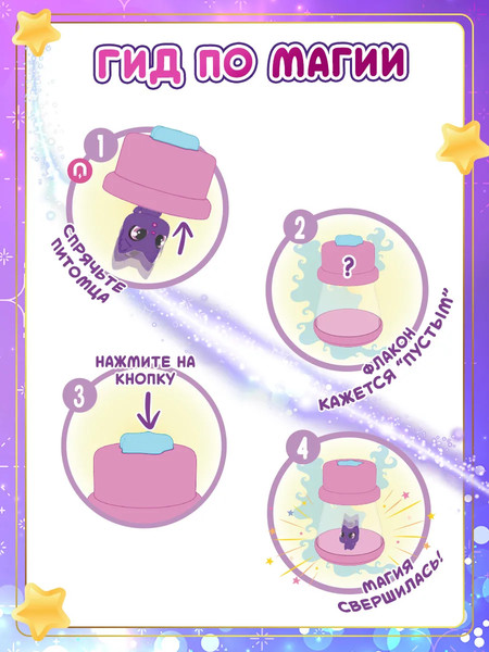 Изображение товара Игрушка-сюрприз HappyLine Волшебный флакон и волшебная комната / HL515_460006-D