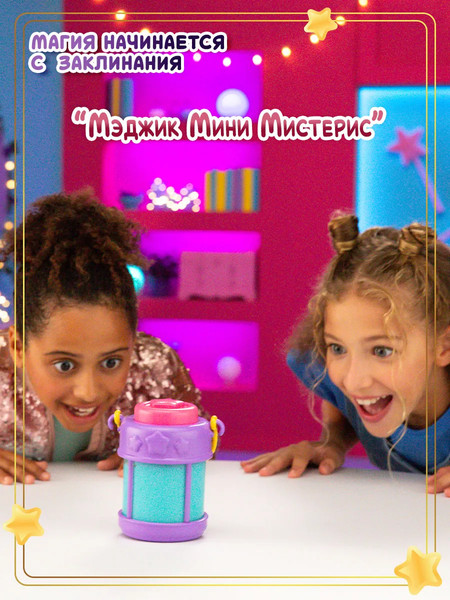 Изображение товара Игрушка-сюрприз HappyLine Фонарь-телепорт / HL516_460007