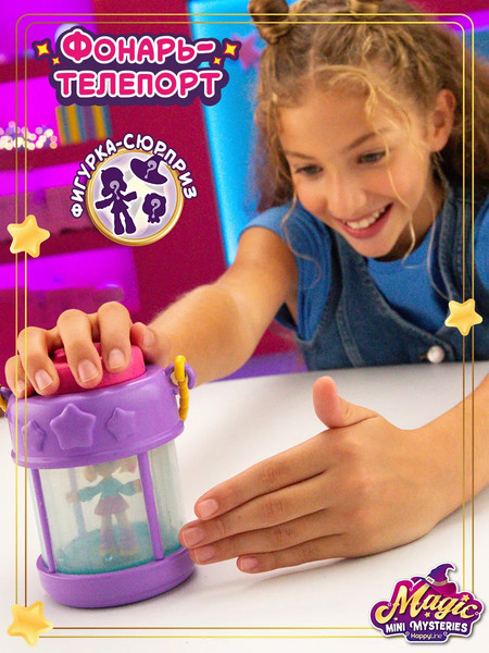 Изображение товара Игрушка-сюрприз HappyLine Фонарь-телепорт / HL516_460007