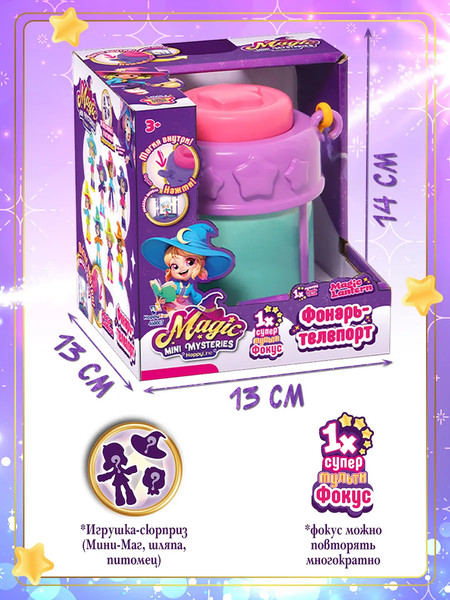 Изображение товара Игрушка-сюрприз HappyLine Фонарь-телепорт / HL516_460007