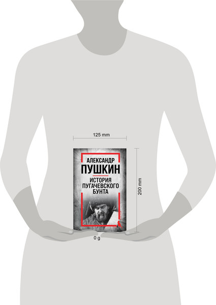 Изображение товара Нехудожественная книга Родина История Пугачевского бунта (Пушкин Александр 9785002690251)