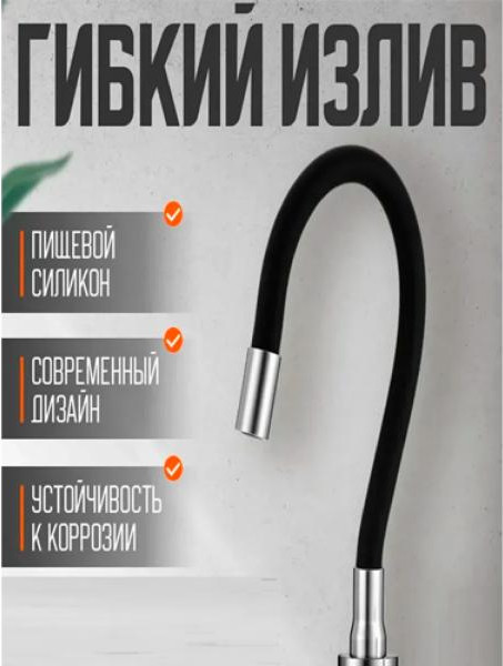 Изображение товара Излив Potato P67-2S