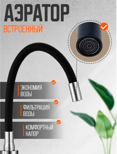 Изображение товара Излив Potato P67-2S