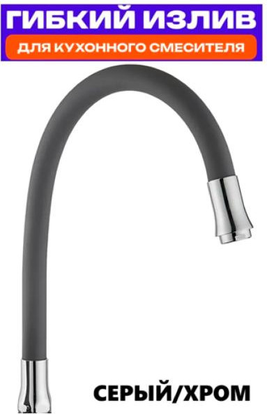 Изображение товара Излив Potato P68-3L