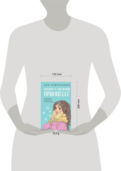 Изображение товара Набор книг Like Book Зимний комплект хитов, твердая обложка (Лавринович Ася)