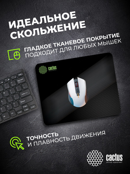 Изображение товара Коврик для мыши Cactus Black Mesh CS-MPC-D02M