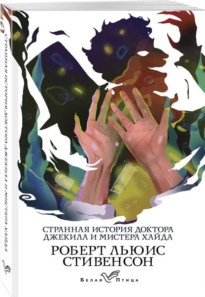 Изображение товара Набор книг Эксмо Борьба добра и зла (9785042266690)