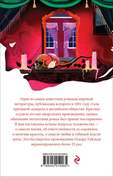 Изображение товара Набор книг Эксмо Борьба добра и зла (9785042266690)