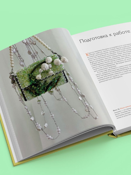 Изображение товара Книга Эксмо Китайская вышивка бисером от А до Я. Практический курс (Юй Х., Юйси В., 9785041991326)