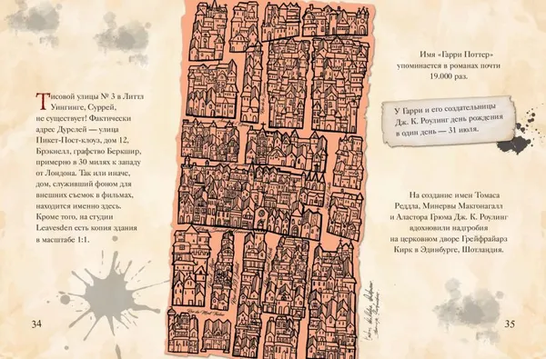 Изображение товара Художественная книга Эксмо Волшебный мир Гарри Поттера. 250 магических фактов (Гримм Т., 9785042036538)