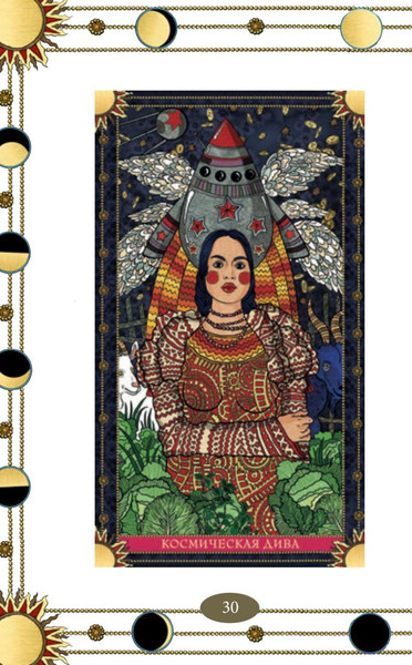 Изображение товара Набор для гадания Эксмо Лила Царица Драконов. Трансформационная игра познания себя (9785041876081)