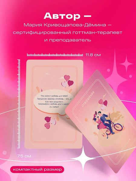 Изображение товара Гадальные карты Бомбора Между нами. Карты, которые сохранят и приумножат вашу любовь (Кривощапова-Демина М., 9785041859374)