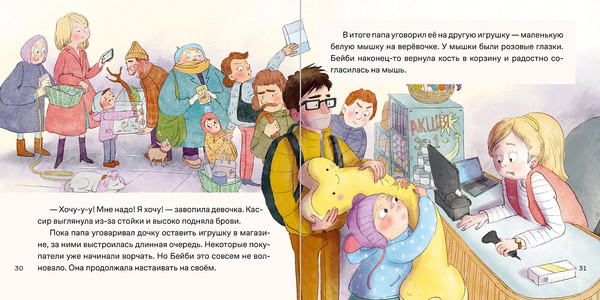 Изображение товара Книга Альпина День крика. Когда все идет не по плану, твердая обложка (Ремиш Наталья)